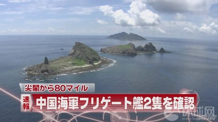 Nhóm đảo Senkaku trên biển Hoa Đông mà Trung Quốc tuyên bố chủ quyền với tên gọi Điếu Ngư